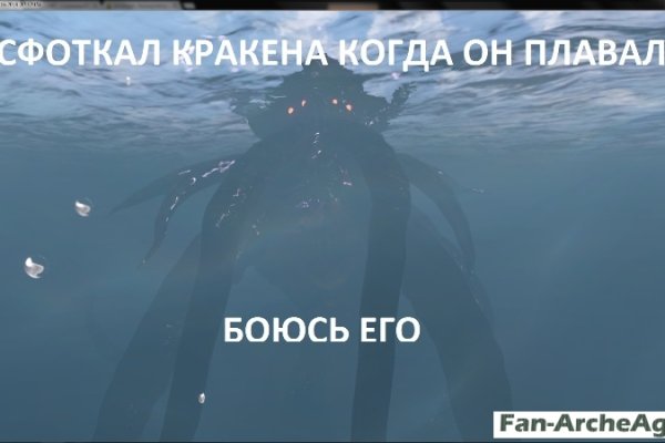 Kraken russia