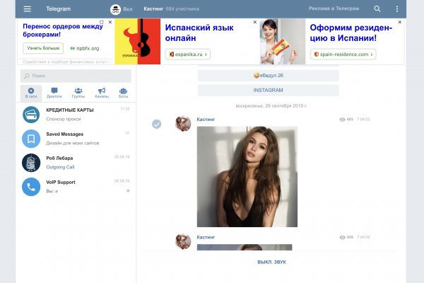 Где найти ссылку кракен