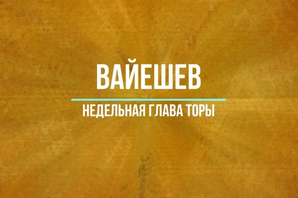 Кракен даркнет рабочая
