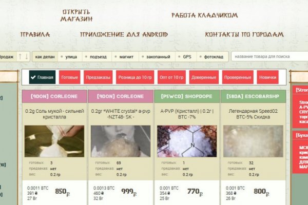 Что такое кракен сайт